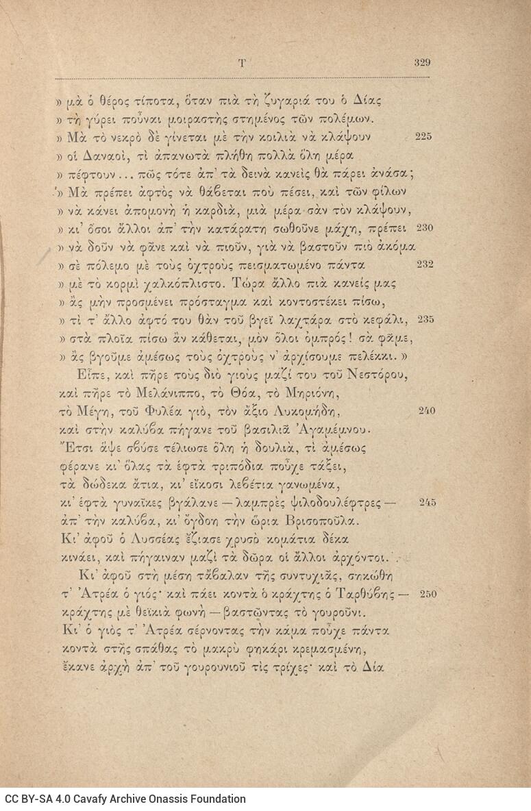 20,5 x 13,5 εκ. 2 σ. + 416 σ. + 2 σ. χ.α., όπου στο φ. 1 κτητορική σφραγίδα CPC στο recto,